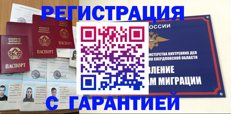 временная регистрация 2025 в Саянске